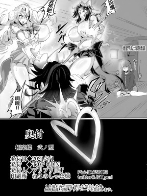 (GW超同人祭) [TOPGUN (プリプリJET)] 極楽蝶 弐ノ型 (鬼滅の刃) [便宜汉化组]_32