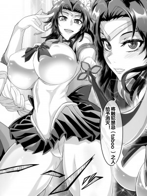 (GW超同人祭) [TOPGUN (プリプリJET)] 極楽蝶 弐ノ型 (鬼滅の刃) [便宜汉化组]_03