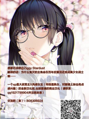 (GW超同人祭) [TOPGUN (プリプリJET)] 極楽蝶 弐ノ型 (鬼滅の刃) [便宜汉化组]_35