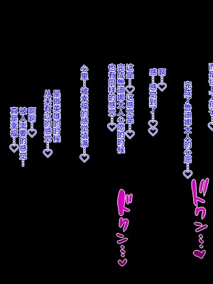 [女神のフラスコ (机野エルフ)] 正義のヒーローだったボクが女怪人のモノにされた結果闇堕ちメス怪人化してママになるまでの話 [一只麻利的鸽子汉化]_164