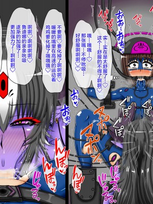 [女神のフラスコ (机野エルフ)] 正義のヒーローだったボクが女怪人のモノにされた結果闇堕ちメス怪人化してママになるまでの話 [一只麻利的鸽子汉化]_031