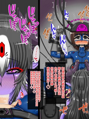 [女神のフラスコ (机野エルフ)] 正義のヒーローだったボクが女怪人のモノにされた結果闇堕ちメス怪人化してママになるまでの話 [一只麻利的鸽子汉化]_030