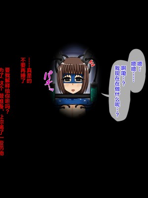 [女神のフラスコ (机野エルフ)] 正義のヒーローだったボクが女怪人のモノにされた結果闇堕ちメス怪人化してママになるまでの話 [一只麻利的鸽子汉化]_034