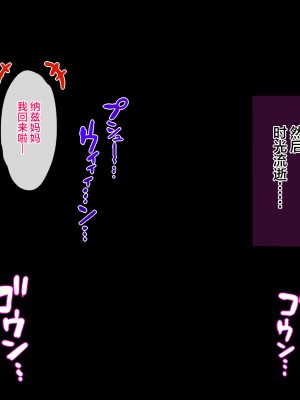 [女神のフラスコ (机野エルフ)] 正義のヒーローだったボクが女怪人のモノにされた結果闇堕ちメス怪人化してママになるまでの話 [一只麻利的鸽子汉化]_165