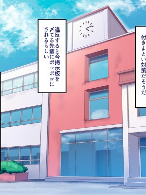 [B.B.T.T. (山本善々)] 学園サポ日記2 そばかす陰キャ ヨシダ編_110