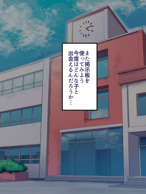 [B.B.T.T. (山本善々)] 学園サポ日記2 そばかす陰キャ ヨシダ編_117