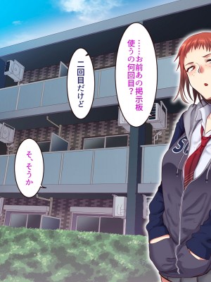[B.B.T.T. (山本善々)] 学園サポ日記2 そばかす陰キャ ヨシダ編_019
