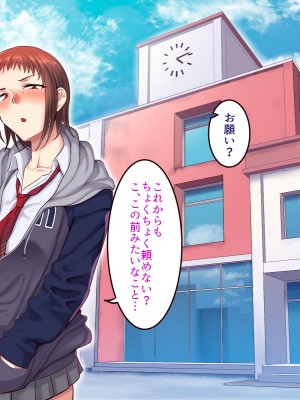 [B.B.T.T. (山本善々)] 学園サポ日記2 そばかす陰キャ ヨシダ編_114