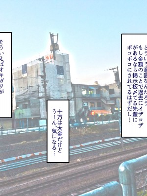 [B.B.T.T. (山本善々)] 学園サポ日記2 そばかす陰キャ ヨシダ編_007