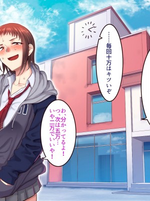 [B.B.T.T. (山本善々)] 学園サポ日記2 そばかす陰キャ ヨシダ編_115