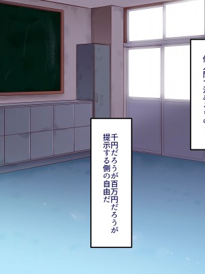 [B.B.T.T. (山本善々)] 学園サポ日記2 そばかす陰キャ ヨシダ編_006