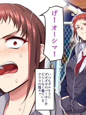 [B.B.T.T. (山本善々)] 学園サポ日記2 そばかす陰キャ ヨシダ編_013