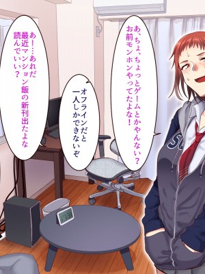 [B.B.T.T. (山本善々)] 学園サポ日記2 そばかす陰キャ ヨシダ編_021