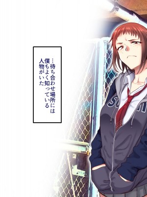 [B.B.T.T. (山本善々)] 学園サポ日記2 そばかす陰キャ ヨシダ編_012