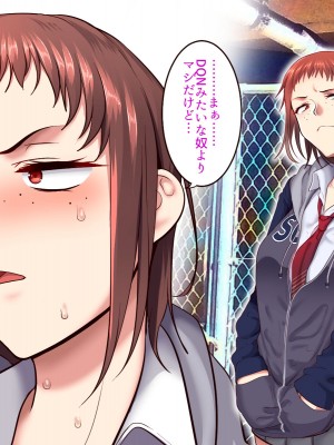 [B.B.T.T. (山本善々)] 学園サポ日記2 そばかす陰キャ ヨシダ編_017