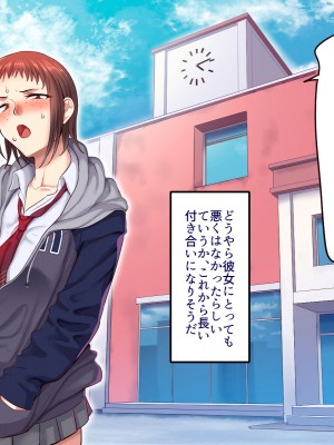 [B.B.T.T. (山本善々)] 学園サポ日記2 そばかす陰キャ ヨシダ編_116