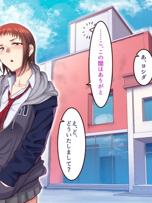 [B.B.T.T. (山本善々)] 学園サポ日記2 そばかす陰キャ ヨシダ編_112