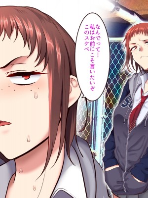 [B.B.T.T. (山本善々)] 学園サポ日記2 そばかす陰キャ ヨシダ編_014