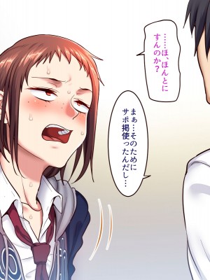 [B.B.T.T. (山本善々)] 学園サポ日記2 そばかす陰キャ ヨシダ編_022