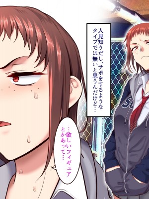 [B.B.T.T. (山本善々)] 学園サポ日記2 そばかす陰キャ ヨシダ編_015