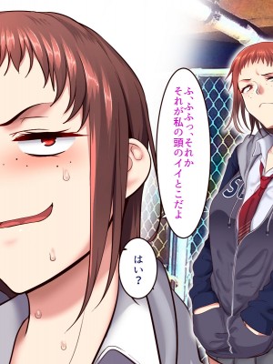 [B.B.T.T. (山本善々)] 学園サポ日記2 そばかす陰キャ ヨシダ編_016