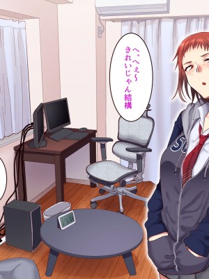 [B.B.T.T. (山本善々)] 学園サポ日記2 そばかす陰キャ ヨシダ編_020