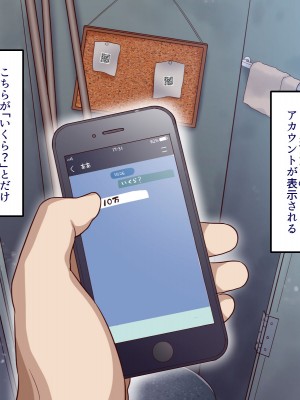 [B.B.T.T. (山本善々)] 学園サポ日記2 そばかす陰キャ ヨシダ編_005