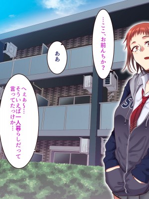 [B.B.T.T. (山本善々)] 学園サポ日記2 そばかす陰キャ ヨシダ編_018