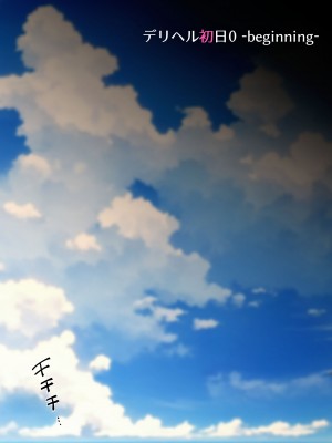 [くすりゆび (黒結)] デリヘル初日0 〜 beginning〜_055