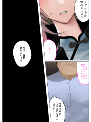 [くすりゆび (黒結)] デリヘル初日0 〜 beginning〜_054