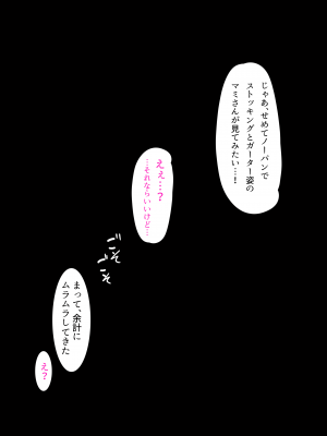 [くすりゆび (黒結)] デリヘル初日0 〜 beginning〜_024