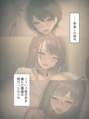 [くすりゆび (黒結)] デリヘル初日0 〜 beginning〜_007