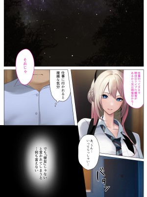 [くすりゆび (黒結)] デリヘル初日0 〜 beginning〜_107