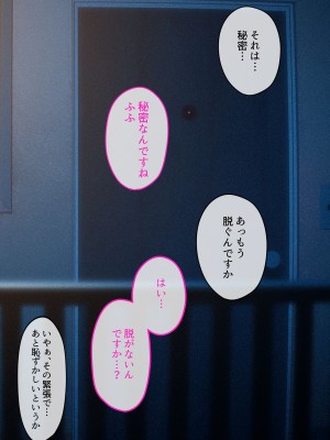 [くすりゆび (黒結)] デリヘル初日0 〜 beginning〜_013