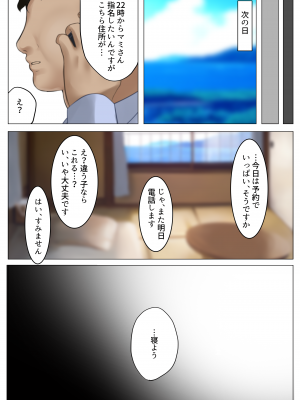 [くすりゆび (黒結)] デリヘル初日0 〜 beginning〜_046
