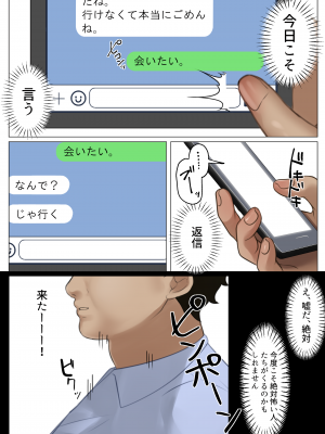 [くすりゆび (黒結)] デリヘル初日0 〜 beginning〜_052