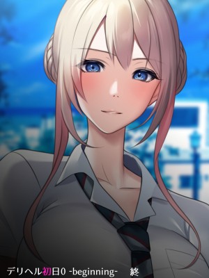[くすりゆび (黒結)] デリヘル初日0 〜 beginning〜_139