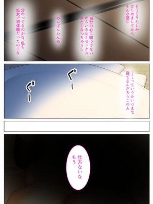 [くすりゆび (黒結)] デリヘル初日0 〜 beginning〜_060