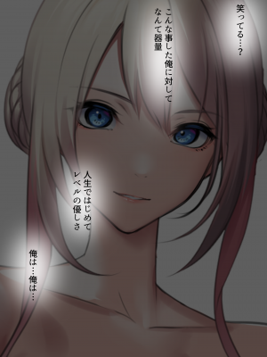 [くすりゆび (黒結)] デリヘル初日0 〜 beginning〜_041