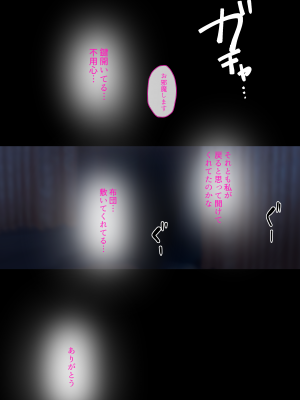 [くすりゆび (黒結)] デリヘル初日0 〜 beginning〜_104
