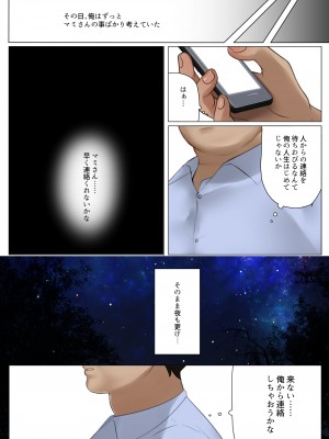 [くすりゆび (黒結)] デリヘル初日0 〜 beginning〜_082