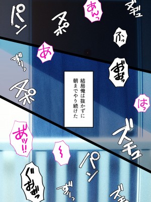 [くすりゆび (黒結)] デリヘル初日0 〜 beginning〜_035