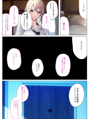 [くすりゆび (黒結)] デリヘル初日0 〜 beginning〜_081