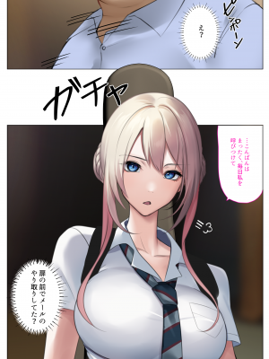 [くすりゆび (黒結)] デリヘル初日0 〜 beginning〜_084