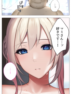[くすりゆび (黒結)] デリヘル初日0 〜 beginning〜_042