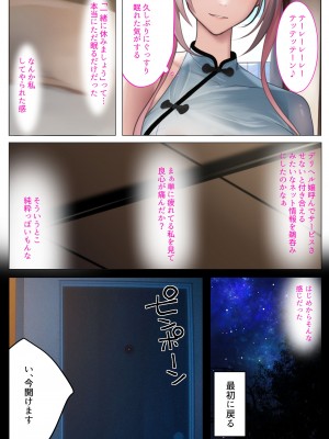 [くすりゆび (黒結)] デリヘル初日0 〜 beginning〜_056