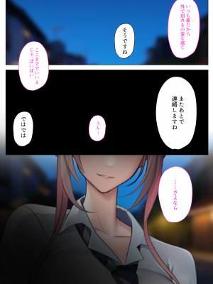 [くすりゆび (黒結)] デリヘル初日0 〜 beginning〜_134
