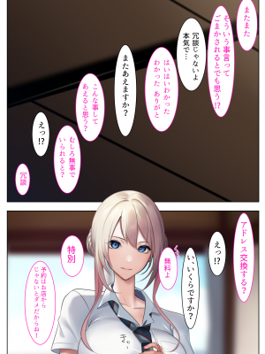 [くすりゆび (黒結)] デリヘル初日0 〜 beginning〜_043