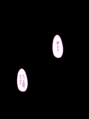 [くすりゆび (黒結)] デリヘル初日0 〜 beginning〜_080