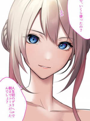 [くすりゆび (黒結)] デリヘル初日0 〜 beginning〜_040